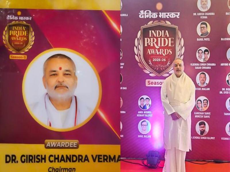 Ved Vidya Martand Brahmachari Girish ji was honoured by the largest newspaper group Dainik Bhaskar with India Pride Award 2025-26 for Girish ji's unparallal  contribution in the field of Education. Shri Mansukh Mandayia, honourable Minister of Government of India has confirred this award on behalf of Bhaskar Group. 